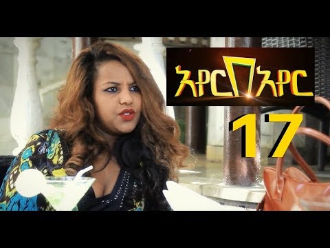 download lagu mp3 mp4 Ayer Bayer Drama Part 17, download lagu Ayer Bayer Drama Part 17 gratis, unduh video klip Ayer Bayer Drama Part 17