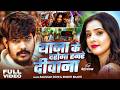 Video Raushan Rohi थाना के दरोगा हमरे दीवाना Srishti Bhart