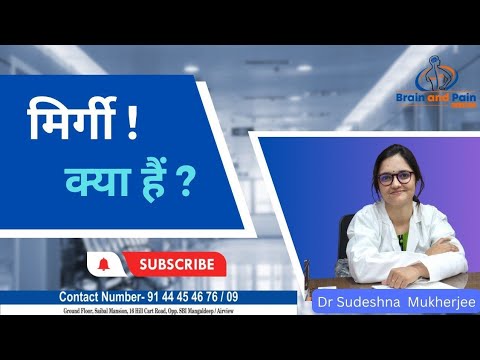 मिर्गी क्या है?/What is EPILEPSY/SEIZURE DISORDER (Common FAQs in HINDI)