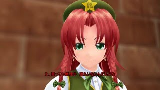 【東方MMD】門番・紅美鈴の日常【短編ストーリー】