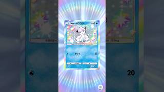 新弾『天空の支配者』10パック分引いてイクッ！！ #ポケモンカード #ポケカ #ポケモン