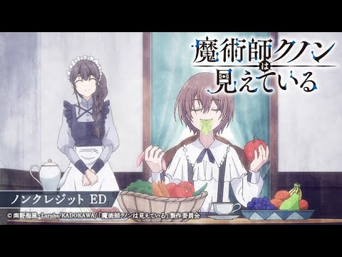 ED1 «Story» — Кота Ямамото, Katagiri