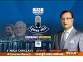India TV Mega Conclave on Gujarat Elections 2017 on 28th November, 2017