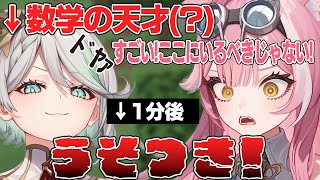 プロレスが止まらない天才数学者セシリアと毒舌ラオーラ【日英両字幕/ホロライブEN/セシリア・イマーグリーン/Cecilia Immergreen/ラオーラ・パンテーラ/Raora Panthera】