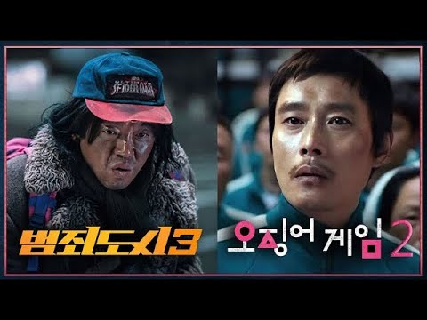 와..🔥소름 돋는다.. 카지노, 더글로리 뛰어넘는 2023 역대급 공개 앞둔 영화와 드라마들..(이것만 보면 된다..)