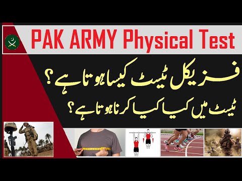 Pak Army Physical Test Preparation Join Pakistan Army