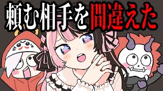 だるさかにおねだりした橘ひなのの末路【だるまいずごっど/ありさか/橘ひなの/APEX/切り抜き】