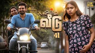 Download lagu புகுந்த வீடு - 41 | Mynanandhini | Yogi | Love Action Drama mp3 Download lagu புகுந்த வீடு - 41 | Mynanandhini | Yogi | Love Action Drama mp3