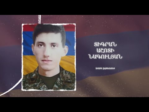 Ձեզ բացակա չենք դնի․ Տիգրան Նագուլյան