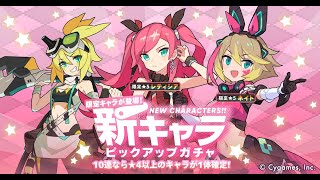 「 ワーフリ 」 これが俺のすべて！ バレンタイン限定レティシアとメイト　97連ガチャ