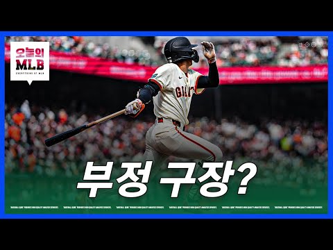 투런홈런이 2루타로 둔갑한 이정후