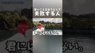 良いこと言おうとして失敗する人【VRChat】