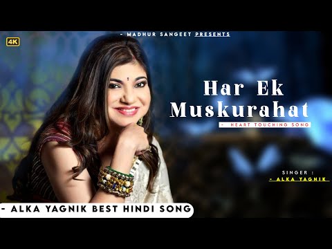 Har Ek Muskurahat Muskan Nahi Hoti - Alka Yagnik | Anu Malik | Aankhon Mein Tum Ho