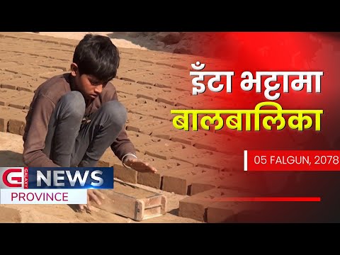 Galaxy Province News | 05 Falgun, 2078