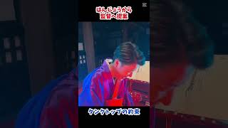 はんじょうと監督の約束🤞タンクトップ🎽