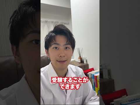 薬学科 数学が苦手でも入れる薬学部！ 　#大学受験 #薬学部 #勉強垢 #化学