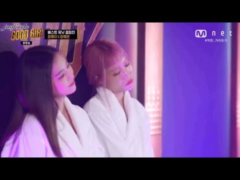Mnet Good Girl ‪EP3 CLC Yeeun & Yunhway Unit Performance Cut (Eng Sub)
