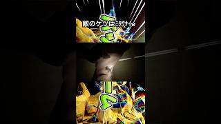 【Backrooms: Escape Together】ケツは厳しってw #ショート #ホラー #gameplay #backrooms #shorts #fyp