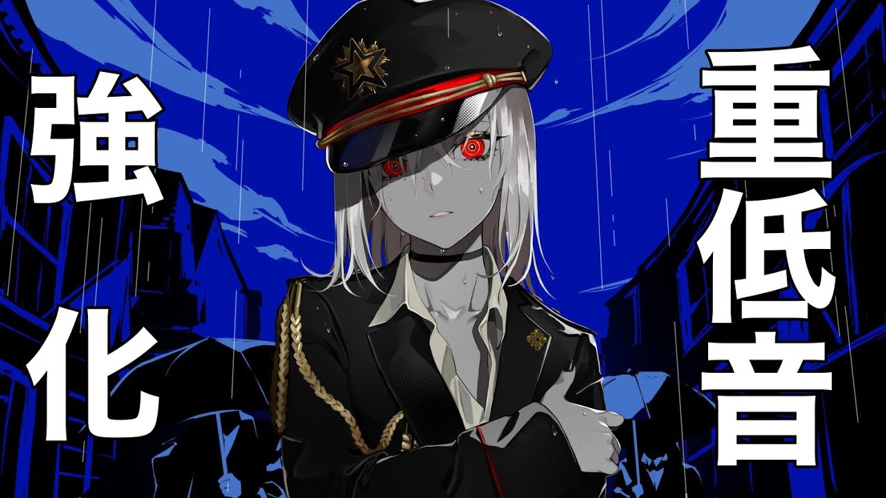 Dec.【重低音強化】