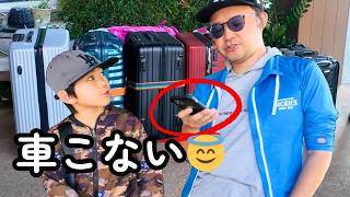 【大ピンチ】荷物多すぎて車来ない→ギリ間に合った…｜引越しドタバタ劇がこちらです
