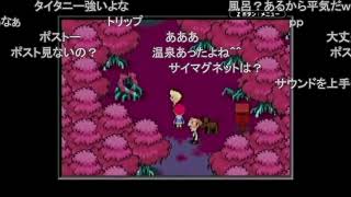 【コメ付き】MOTHER3を孤児（みなしご）が初めてやると凄い　その23