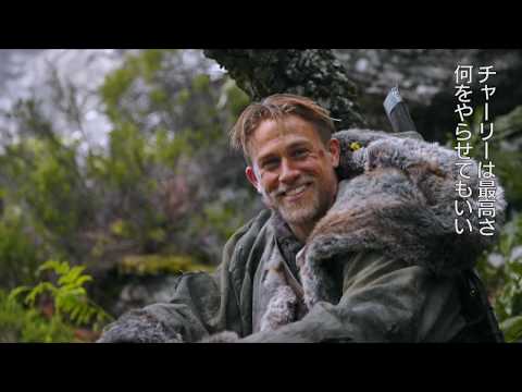 映画『キング・アーサー』特別映像（肉体改造篇）【HD】2017年6月17日（土）公開