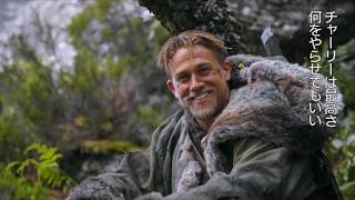 映画『キング・アーサー』特別映像（肉体改造篇）【HD】2017年6月17日（土）公開