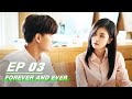 【FULL】Forever and Ever EP03: Zhou Shengchen Takes Shi Yi to Have a Night Snack | 一生一世 | iQIYI