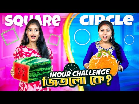 Circle🔴Vs Square🟩1Hour Food Challenge🥊জিতলো কে?😱 Priya Mitra