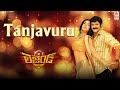 Tanjavuru Audio Song Legend Telugu Movie Balakrishna Sonal Chauhon Devi Sri Prasad Boyapati