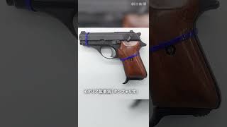 ワゴン車に拳銃や実弾を保管　ベトナム国籍の男を銃刀法違反の疑いで逮捕　#神奈川県警 #拳銃 #逮捕