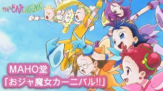 [問卦] 小魔女DoReMi 25週年影片！？