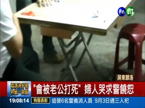 菜籃族聚賭被逮 哭求警察放一馬
