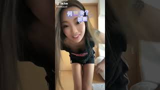 削除された動画【TikTok】