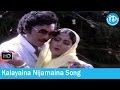 Kalayaina Nijamaina Song Prema Tarangalu Movie Songs Krishnam Raju Jayasudha Chiranjeevi
