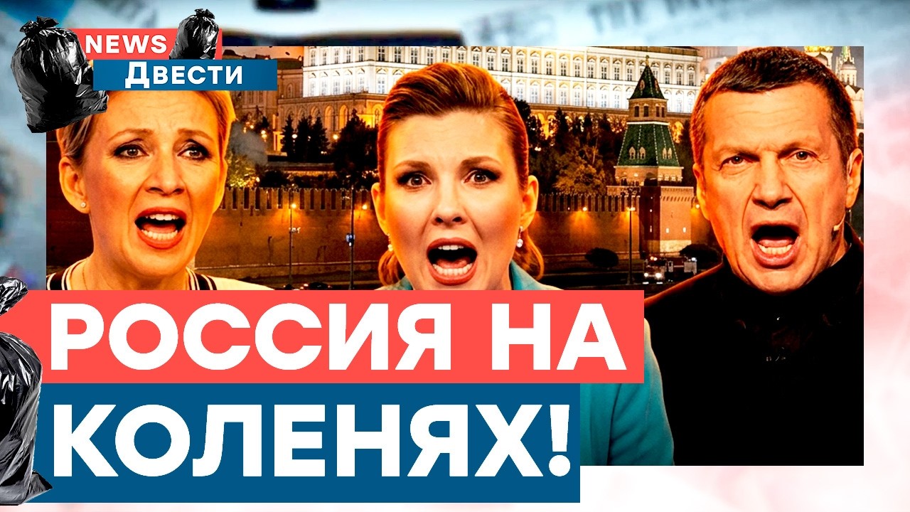 В РФ ЖЕСТЬ! СКАБЕЕВА ПРИЗНАЛАСЬ в НЕОЖИДАННОМ! ЖЕСТЬ НА НТВ!
