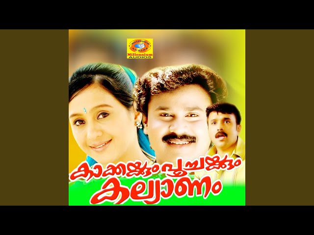 Thaaraattu paadeettum