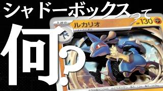 【赤ちゃんでもわかる】ただのカードが立体になる「シャドーボックス」って…何？　＃シャドーボックス　＃ポケカ