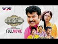 Hitler Malayalam Full Movie Siddique Mammootty Mukesh Shobhana