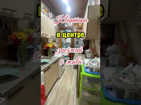 Продажа квартиры на Молдаванке: 2 этаж, мебель и техника, интернет, газ, бойлер, отличный вариант для жизни и аренды