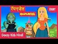 Rapunzel In Hindi रॅपन्ज़ेल हिंदी कहानियाँ Kahani Hindi 