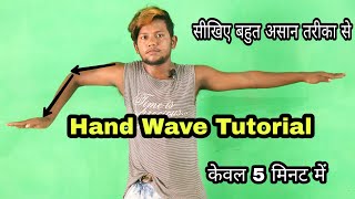 Learn Hand Wave Tutorial केवल 5 मिन�