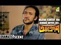 Hajira Khatay Soi Korar Ovyes Nei Dramatic Scene Aakrosh