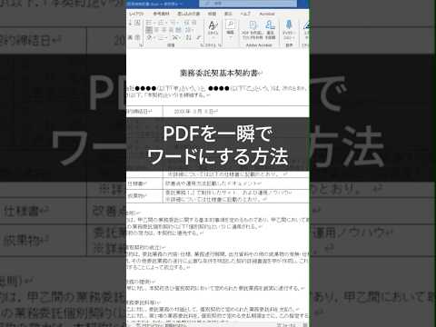 ポータブルドキュメントフォーマットについて詳しく解説