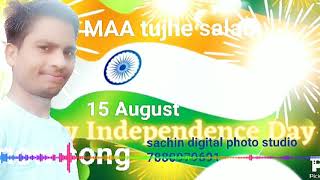 Download lagu Maa tujhe salaam bandh kafan Apne sar per Dekho veer Jawan chale sachin studio mp3