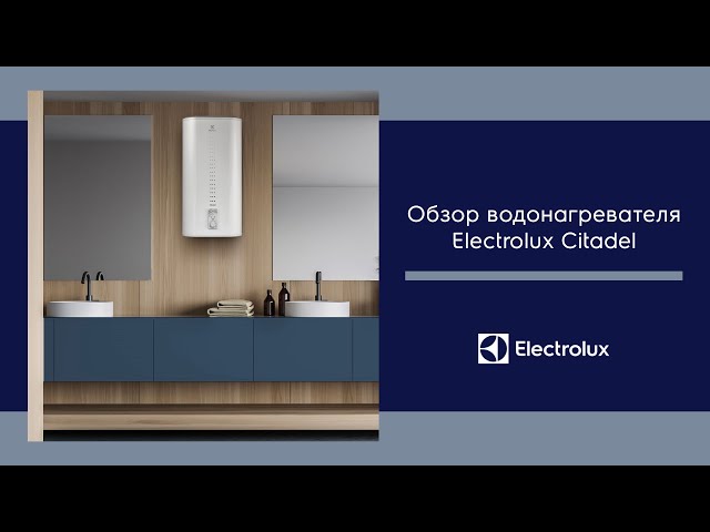 Водонагреватель Electrolux EWH 30 Citadel купить в Минске, цена