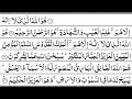 surah hashr last 3 ayats | Saud Shuraim