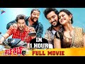Right Right Latest Telugu Full Movie in 1 Hour | Sumanth Ashwin | Pooja Jhaveri | Bahubali Prabhakar