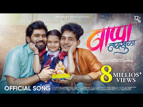 Bappa Naadkhula (बाप्पा नादखुळा) — watch video