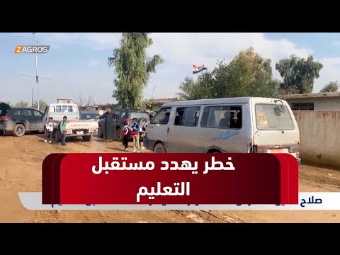 فيديو | صلاح الدين.. مدارس مكتظة وأزمة كوادر تهدد مستقبل التعليم